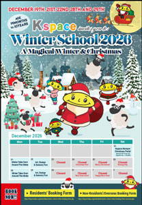winter school 2025